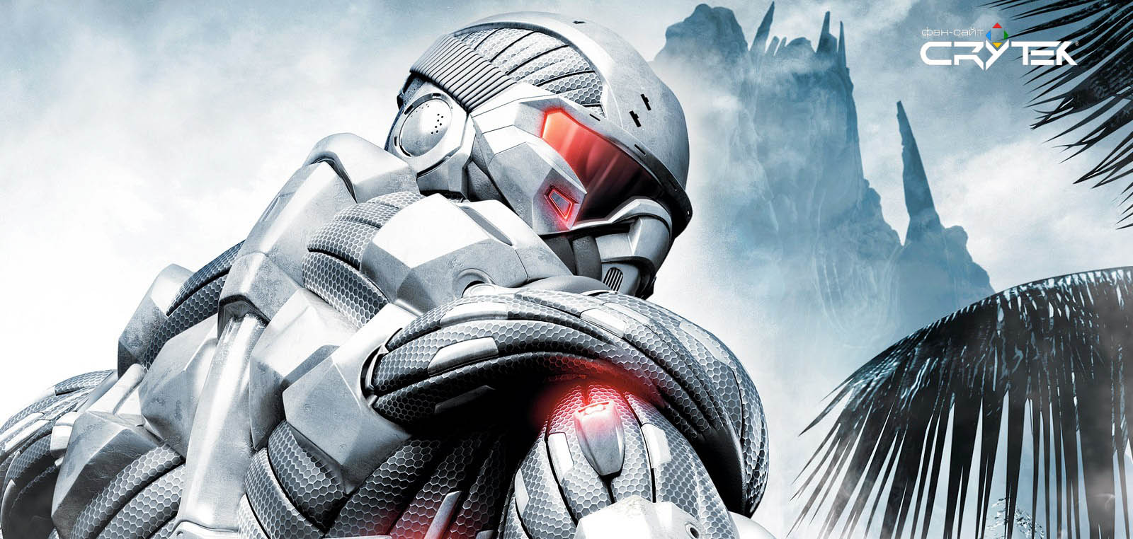 Crysis - Crytek Games - фан-сайт об играх Crytek: Far Cry, Crysis,  Codename: Kingdoms, Warface и другие